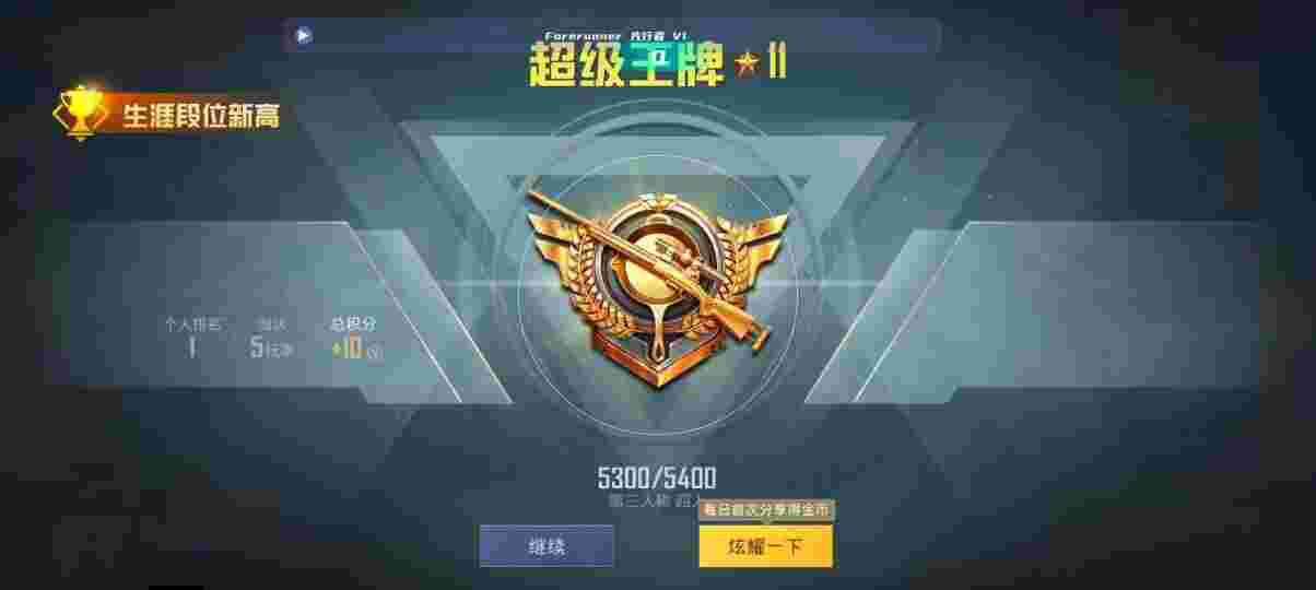 和平精英先行者透视直装 - 和平精英配合警方打击外挂辅助预览图